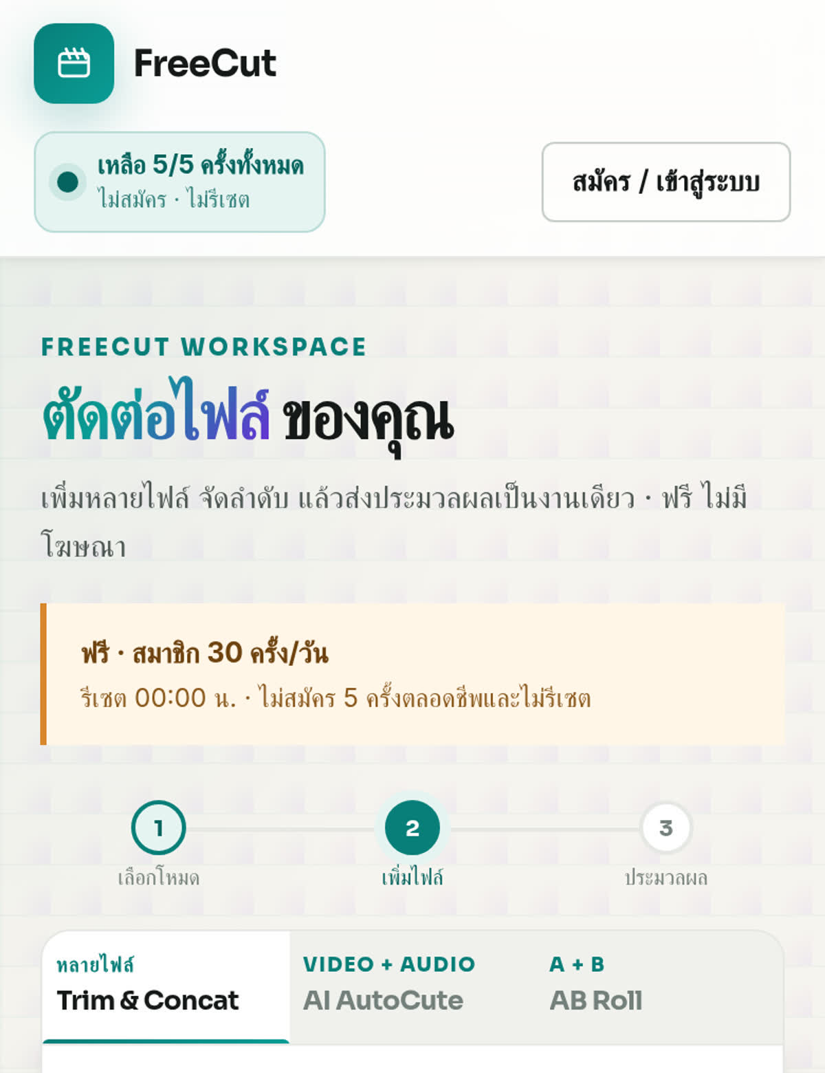 หน้าจอมือถือ